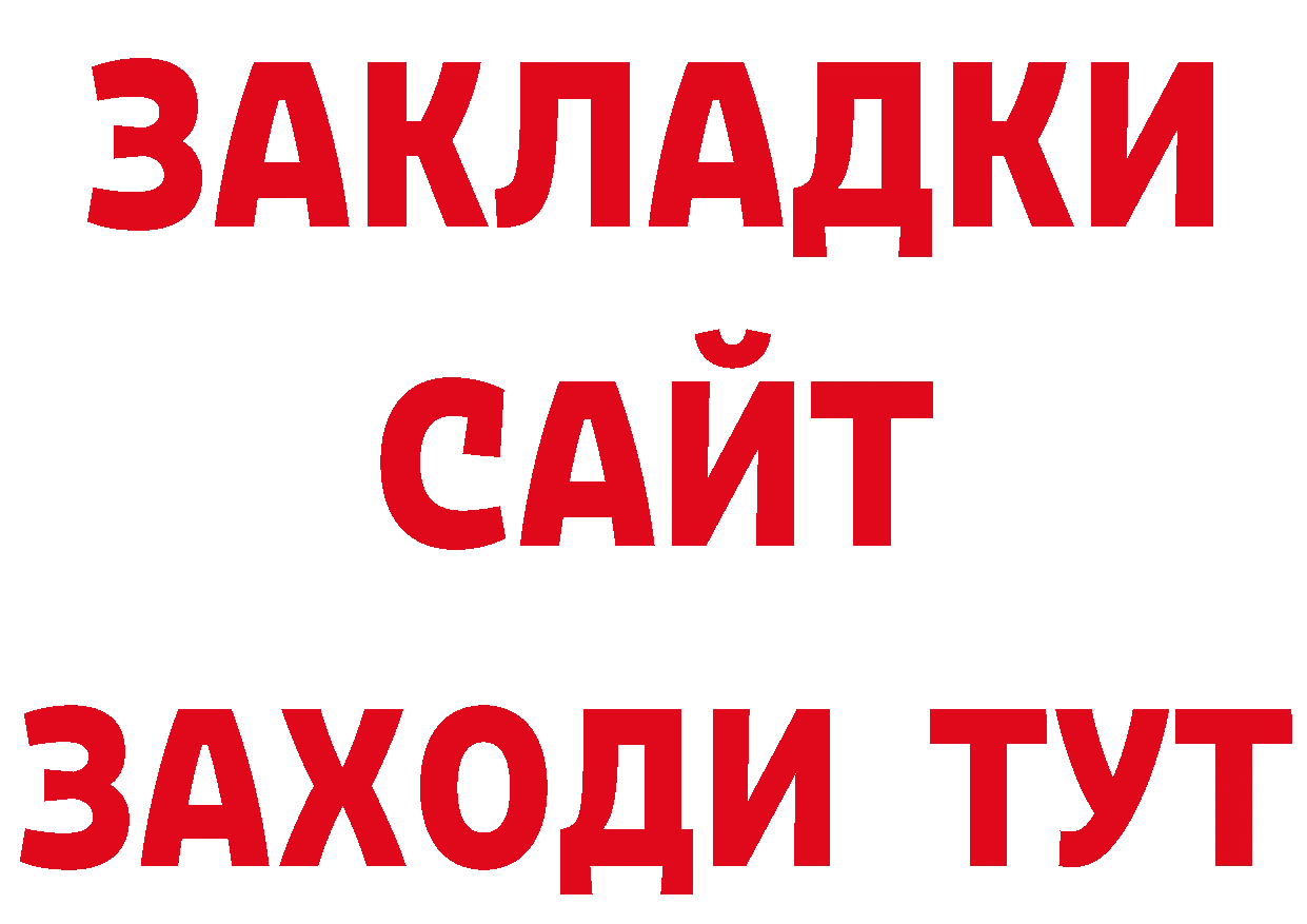 Как найти закладки? маркетплейс официальный сайт Сатка